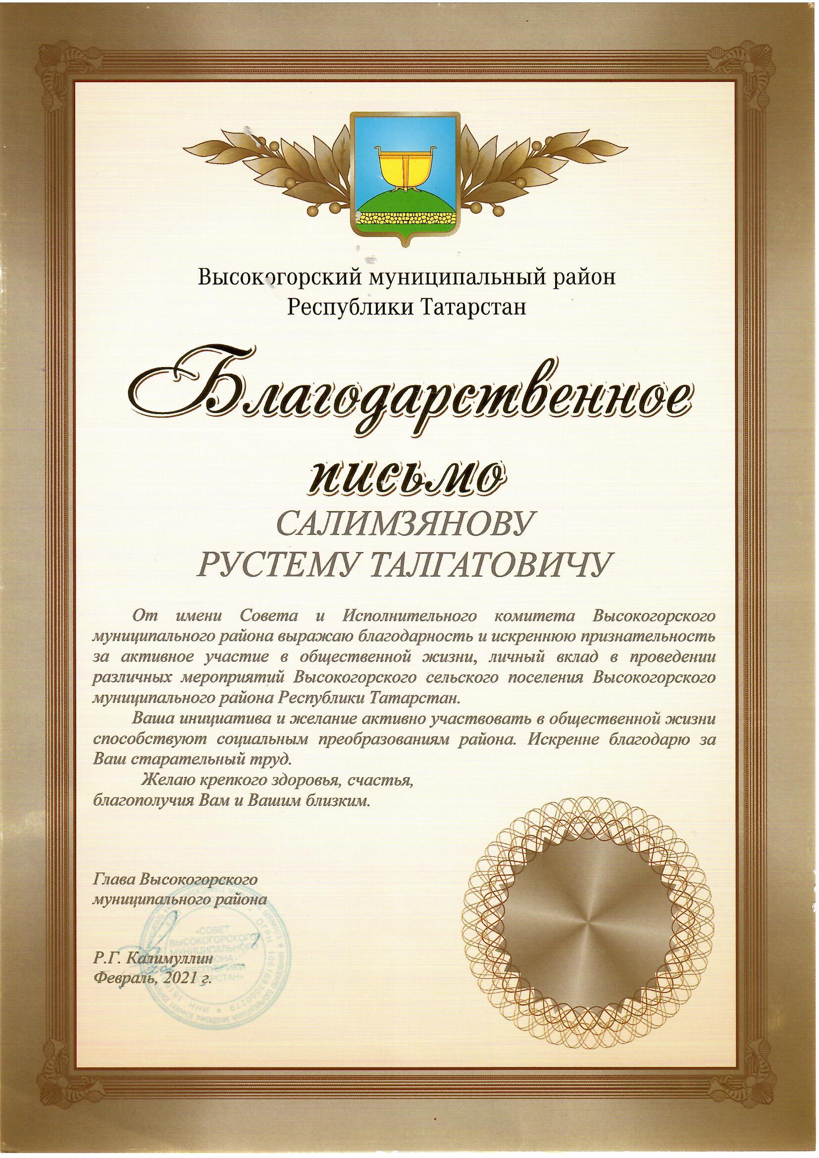 Сертификат New House