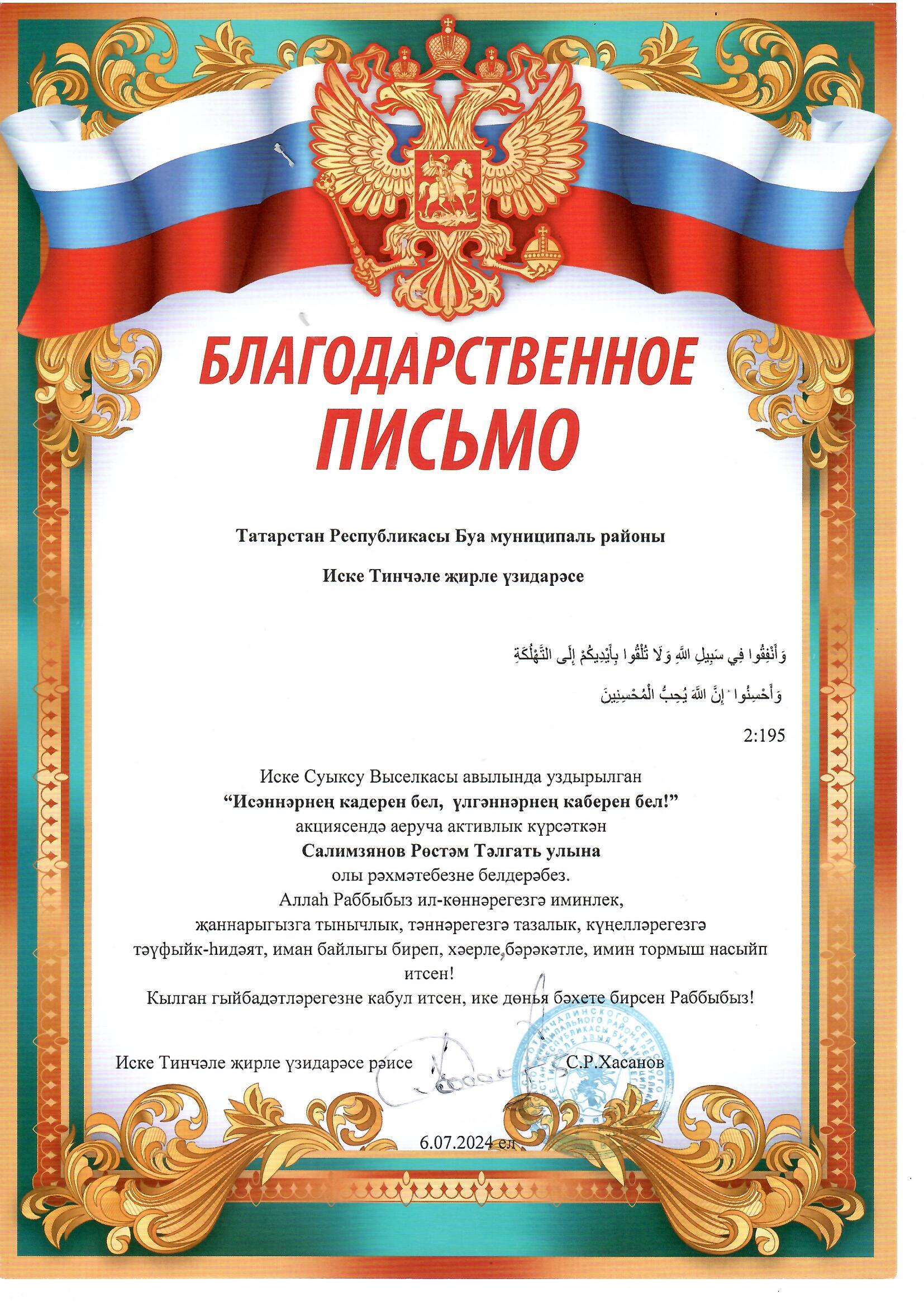 Сертификат New House