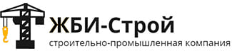 ЖБИ Строй